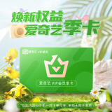 一加 新品献礼爱奇艺VIP会员卡权益礼包 单拍无效不发货 爱奇艺季卡礼包