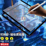 rurihai 适用ipad类纸膜磁吸式可拆卸12.9/pro/2020/18/air4/3 11【2018/20/21/Air4】磁吸类纸膜