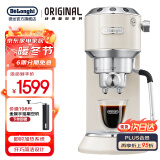 德龙（Delonghi）咖啡机 意式半自动 家用咖啡机美式 金属机身 稳定15Bar泵压高端 纤巧简洁设计自动停流技术 EC885 .CR奶油色 即时加热系统 专业蒸汽细杆防滴漏设计