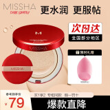 谜尚（Missha）红气垫cc霜极光魅力莹润无瑕气垫粉凝霜保湿遮瑕防晒霜亮肤粉底液 升级水感21亮丽色15g