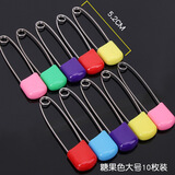 萌依儿别针安全别针宝宝卡通婴儿用大号孕妇扣针儿童安全锁针小号U型针 10个大号 安全别针 10个装