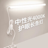 拉伯塔学习专用宿舍插电台灯学生寝室磁吸酷毙灯书桌床头led护眼长条灯 30cm-5W中性光【带配件】