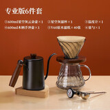 PAKCHOICE手冲咖啡壶套装便携咖啡机户外旅游旅行手摇手磨专业咖啡器具全套 专业版6件套【无磨豆机】