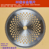芝川割草机刀片圆盘锯片割灌机配件一字合金白钢通用刀片割水稻刀片 80齿合金锯片