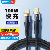 ROCK苹果16/15充电线双type-c数据线PD100W快充5A车载iPhone15/16Promax平板笔记本华为荣耀黑