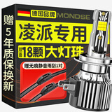 魔灯狮适用于本田凌派汽车led大灯改装远近一体远光灯近光灯led车灯泡 凌派 19款【远光】2支装