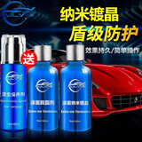 仆旅汽车纳米镀晶套装液体玻璃镀晶车漆封釉增亮度9H硬度铂金版纳米