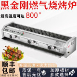 戴海伯梵商用黑金刚烧烤炉燃气烧烤炉无烟烧烤炉煤气不锈钢环保烤串摆摊烤架子多功能烧烤炉商用烤面筋烤生蚝 单控6管63*37*26【网43*18cm】