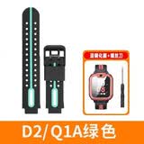 适用小天才D2电话手表表带Q1A/W1923AC小天才硅胶替换表带 D2/Q1A绿色+贴膜