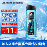 阿迪达斯 （adidas）男士活力冰点沐浴露400ml 持久留香控油清新舒爽海盐精华