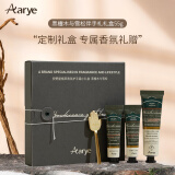 AARYE安野屋护手霜精油香氛护手霜植物缓解保湿滋润嫩肤不油腻便携秋冬 伴手礼盒-黑檀木与雪松-55g