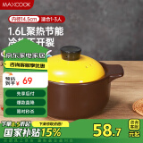 美厨（maxcook）陶瓷煲砂锅 汤锅炖锅养生煲 手工彩釉耐干烧 1.6L黄MCTC3255