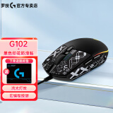 罗技（G） G102二代有线游戏鼠标 RGB电竞绝地求生LOL鼠标  8000DPI轻量化编程鼠标台式鼠标 G102黑色+黑色防滑贴【店长推荐防滑防汗】