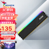 威刚（ADATA）XPG 龙耀D35G 超频RGB灯条8G/16G台式机电竞DDR4内存条 龙耀D35G 8G 3200 黑色