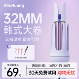 敏煌（MinHuang）全自动卷发棒 32mm大卷大波浪 懒人神器电卷发棒 持久定型不伤发 【升级款】三档温控|精油护发|凹槽定位 32mm