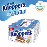 knoppers德国进口 优力享牛奶榛子巧克力威化饼干125g五层夹心休闲零食