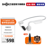 韶音（SHOKZ）OpenMove骨传导耳机S661蓝牙运动无线耳骨传导头戴式耳机户外跑步骑行跑步蓝牙耳机 s661纯真白