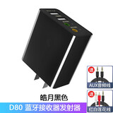 皮乐仕 蓝牙适配器5.0音频接收器发射器电脑台式机笔记本电视功放音响箱转换无线蓝牙耳机通用免驱动 D80皓月黑+3.5音频线+3.5转2莲花线