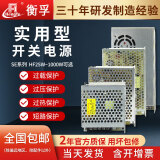 衡孚（Hengfu）HF25~1000W-SE直流变压器220AC转DC12/24/48V单路小体积开关电源 HF25W-SE-12  12V2A