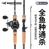 kastking 卡斯丁斯巴达路亚竿套装全套枪柄水滴轮钓鱼竿海竿远投双竿稍 1.98米 黑色-软木握把-M/ML+左手