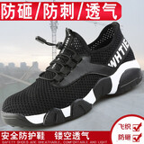 保能劳保鞋男春夏季透气钢包头防护鞋安全工作鞋防砸防穿刺工地耐磨 532黑色 41