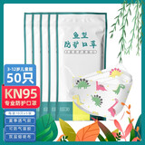 透气款KN95专业防护口罩 防气溶胶口罩一次性柳叶形鱼嘴型立体口罩OB随弃式学生防花粉防飞沫口罩 专业KN95口罩50只装[儿童小恐龙]能防气溶胶