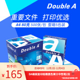 Double A 达伯埃80gA4彩印打印纸办公用品复印纸500张*5包整箱批发可多省免邮 80g A4 2500张/箱