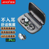 夏新（Amoi） 无线蓝牙耳机5.4不入耳可通话耳机单双耳TWS耳机手机通用 S19触控版 黑灰色不入耳+电量数显+触控版