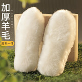 HYSMQ皮毛一体纯羊毛鞋垫冬季保暖男女软底加绒加厚雪地靴真羊毛棉鞋垫 3双装 41码