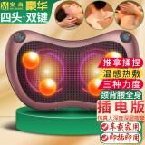 安尚按摩枕头电动揉腹肩腰背腿部无线充插按摩仪脖子全身颈部按摩器家车两用靠垫靠背按摩椅实用 四头双键插电家车两用