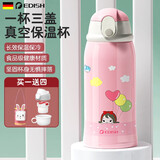 壹滴水（edish）儿童保温杯316不锈钢直饮杯宝宝学生吸管杯水杯大容量600ML 爱心气球（无缝+三盖组合） 600ml