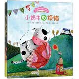 宝宝情绪管理图画书?学会肯定与突破系列（套装共2册）(中国环境标志 绿色印刷) 
