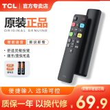 TCL电视遥控器原装正品智能语音遥控板通用雷鸟55V6E/55V6/55F6/ 55T6/55P6/55F275C/55V690 /50L8 RC802D支持语音