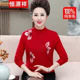 恒源祥新年红色毛衣中年妈妈冬装100%纯羊毛衫女半高领中老年人女装衣服 大红 2XL 【建议130-145斤】