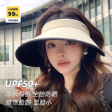 目丸UPF50+大帽檐夏季骑车防紫外线空顶防晒帽女uv太阳帽子遮阳帽遮脸 1#米色黑边 【可折叠】