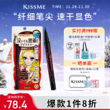 奇士美（kiss me）花盈美蔻持久柔滑液体眼线笔0.4ml 03深棕色（纤细笔尖）