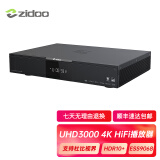 芝杜（ZIDOO）ZIDOO UHD3000/UHD5000 HDR 4K蓝光高清硬盘播放器无损HIFI解码数播机杜比视界双高清音画分离 UHD3000 现货速发