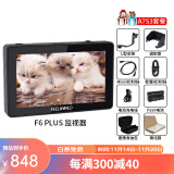 富威德（FEELWORLD） F6 PLUS 6英寸4K HDMI摄影监视器 单反微单相机外接显示器 F6PLUS V2( 索尼A7S3、A7M4套餐)