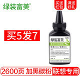 绿装富美 LT2441H粉盒 适用联想m7400 兄弟7360 7650打印机墨粉盒 LD2441硒鼓成像鼓 联想专用高清加黑型碳粉【单支装】 联想M7400打印粉盒硒鼓