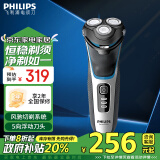 飞利浦（PHILIPS）电动剃须刀新3系 干湿双剃刮胡刀 配弹出式鬓角修剪器 生日礼物送男友 家电政府补贴 S3206/09