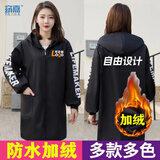 窈嘉加绒罩衣 保暖大褂防水防油长袖工作服围裙时尚居家外套厨房围裙 黑色【加绒保暖】 均码 成人通码（90-180斤）
