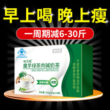 哈贝高减肥代餐奶昔瘦肚子燃脂体重管理奶茶减肥塑身瘦身餐奶茶减肥产品 三盒周期装（80%人的选择）