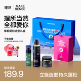 理然发胶定型喷雾发泥头发蓬松喷雾蓬松水年货节情人节礼盒送男友