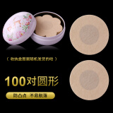 北极绒乳贴防凸点一次性胸贴女士夏季隐形薄款透气婚纱乳头贴舞蹈生专用