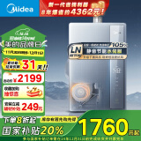 美的（Midea）16升燃气热水器天然气【国补立减20%】一级能效节能 超静音下置风机 水伺服恒温JSLQ27-16LN7 Pro