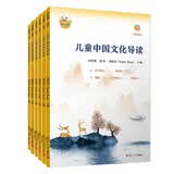 儿童中国文化导读(音频版)(13—18册)南怀瑾 指导;郭姮妟 主编 儿童读物 暑假暑期生活读物 