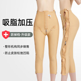 大腿脂肪抽脂术后塑身裤拉链吸脂后恢复专用塑腿裤美体塑身衣一期 肤色七分裤 M