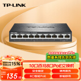 普联（TP-LINK）10口百兆8口poe交换机 家用监控网络集线分线分流器 TL-SF1010P