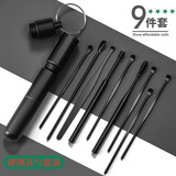 齐开采耳掏耳朵神器挖耳勺掏耳勺工具套装便携挖耳朵不锈钢带收纳桶 黑色9件套