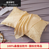 百年六合19姆米真丝枕巾100%桑蚕丝丝绸提花纯色枕头巾50x80单只价可定制 露凌郁竹 80cm*50cm